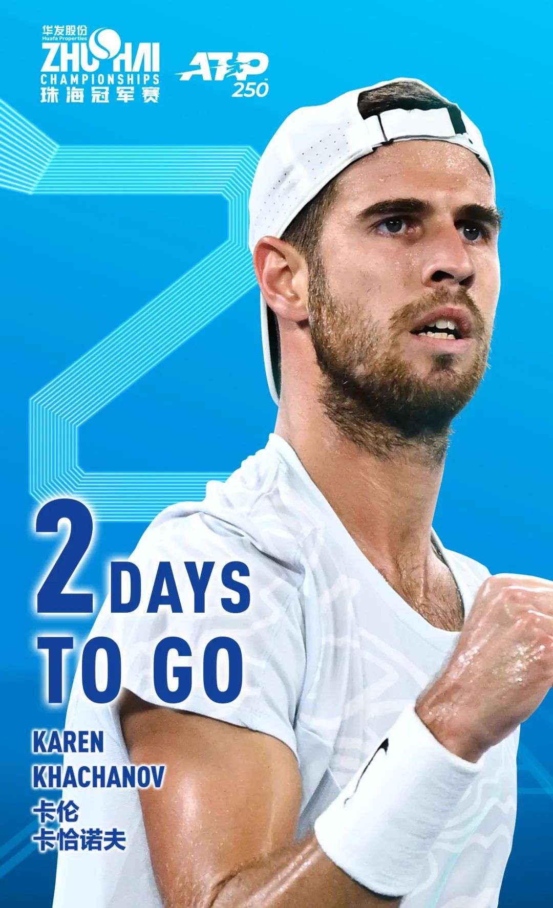 锡时的零封 锡时的零封